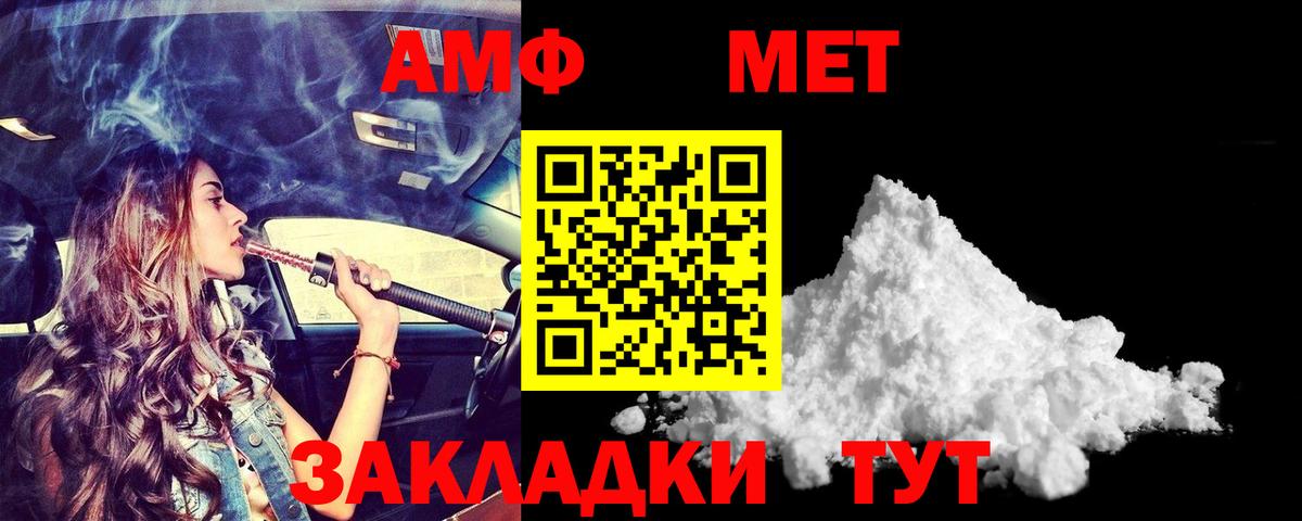 Амфетамин 97% Тимашёвск