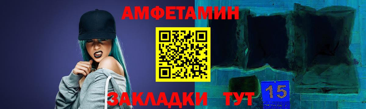 АМФЕТАМИН  Вход с VPN  Тимашёвск  АМФ 98%  АМФ 