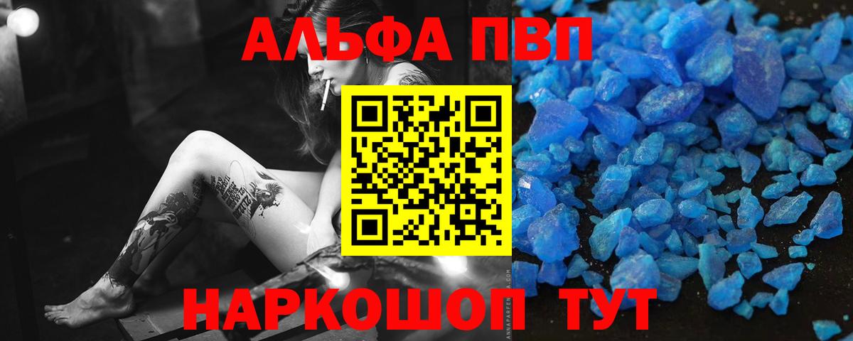 Альфа ПВП СК КРИС Тимашёвск