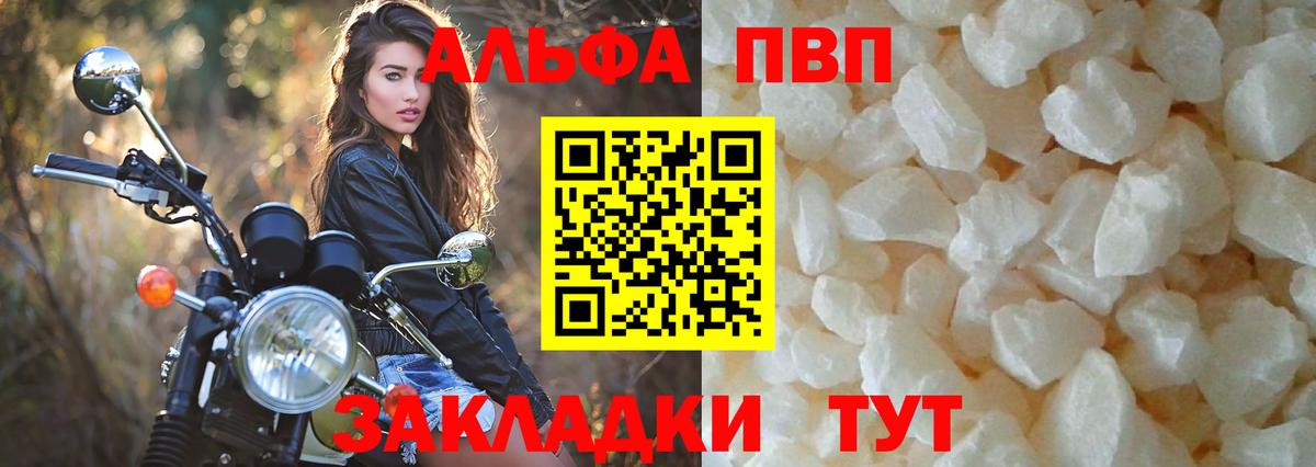 A PVP VHQ  Alfa_PVP СК  Тимашёвск  Вход с VPN 
