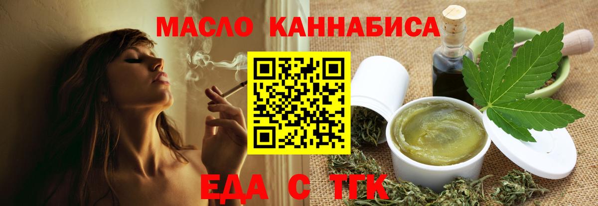 Тимашёвск  Печенье с ТГК конопля  Вход с VPN 