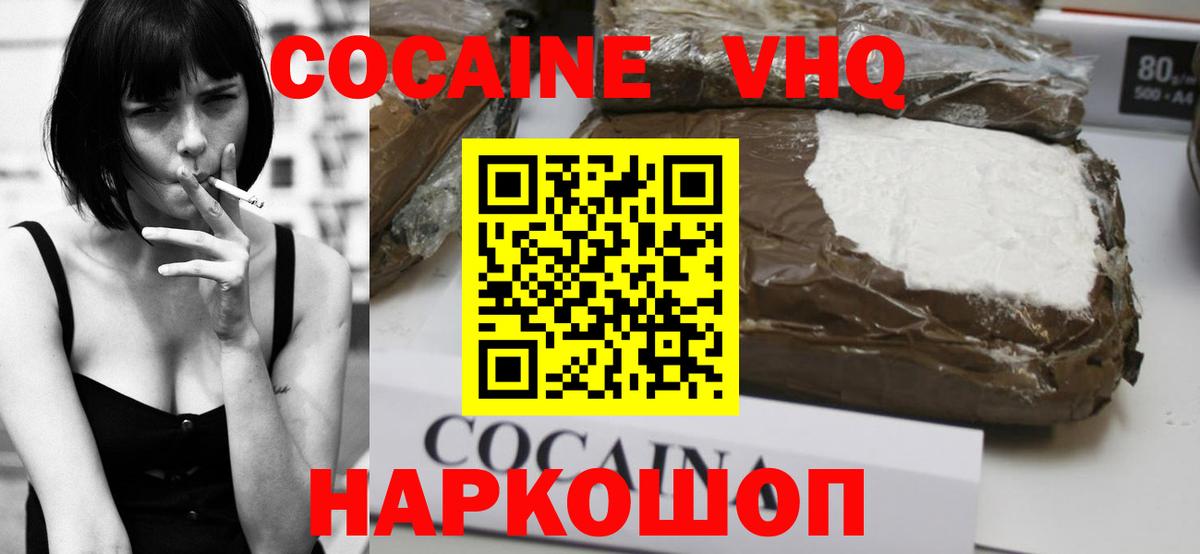 Cocaine Колумбийский Тимашёвск