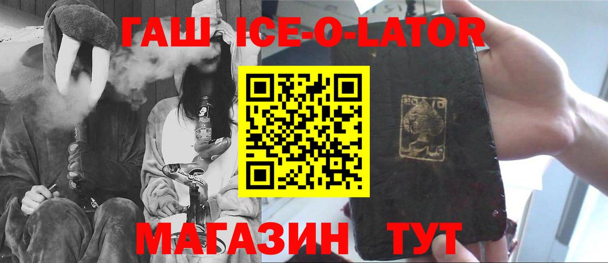 ГАШ хэш  Вход с VPN  ГАШ гарик  Тимашёвск 