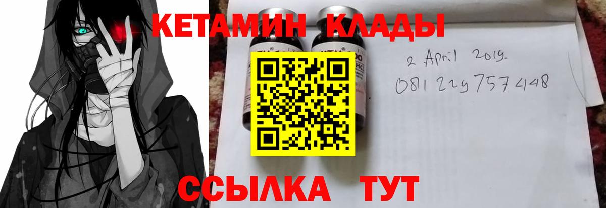 Тимашёвск  КЕТАМИН VHQ  Вход с VPN 