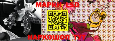 марки lsd Новокубанск