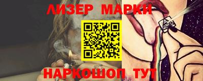 марки lsd Новокубанск