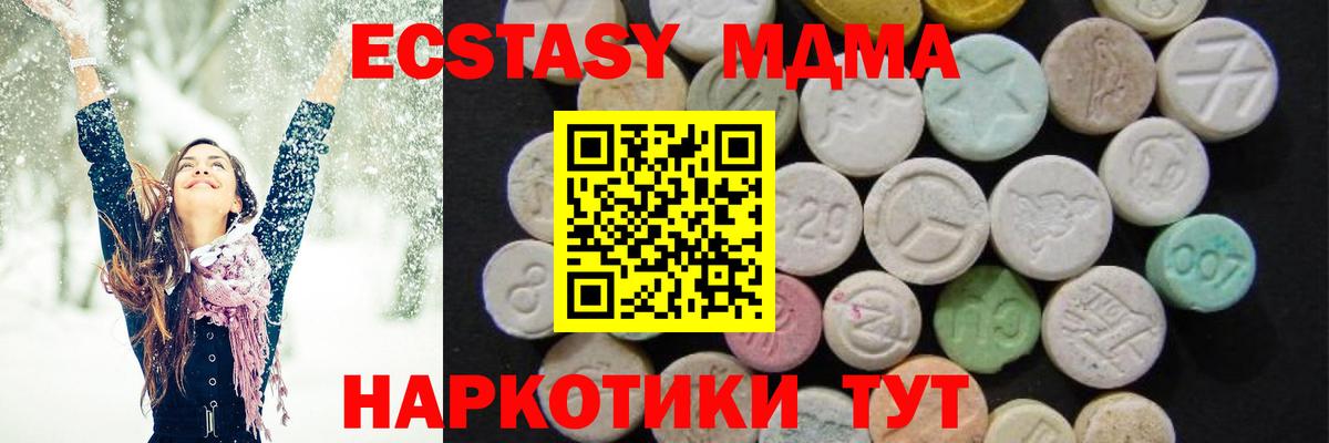 MDMA crystal Тимашёвск