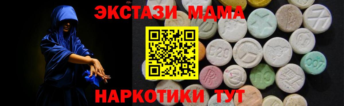Тимашёвск  МДМА Molly  Вход с VPN  МДМА VHQ 