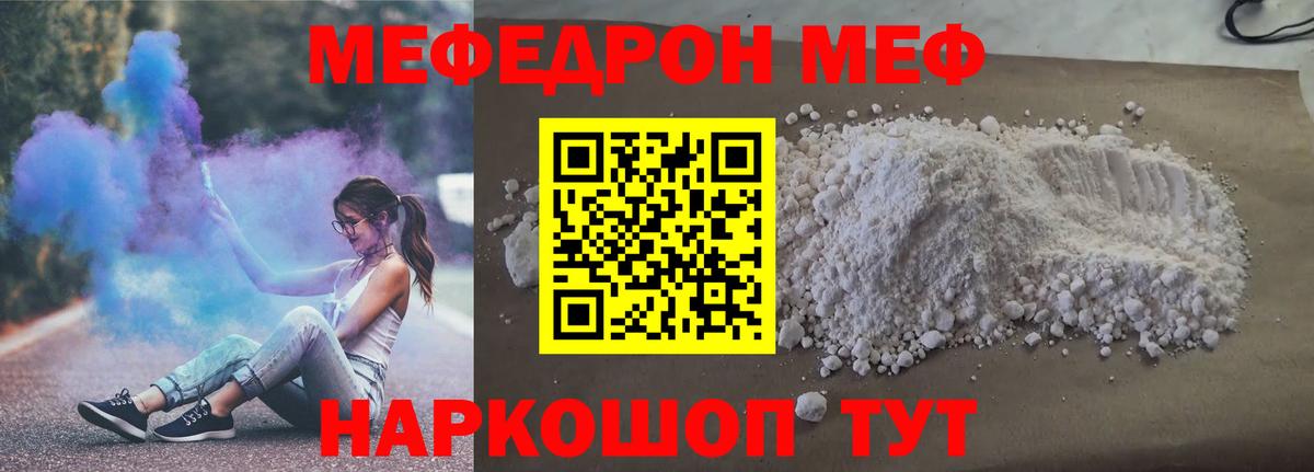 Тимашёвск  МЯУ-МЯУ mephedrone  МЯУ-МЯУ  МЯУ-МЯУ  МЯУ-МЯУ мяу мяу  Вход с VPN 