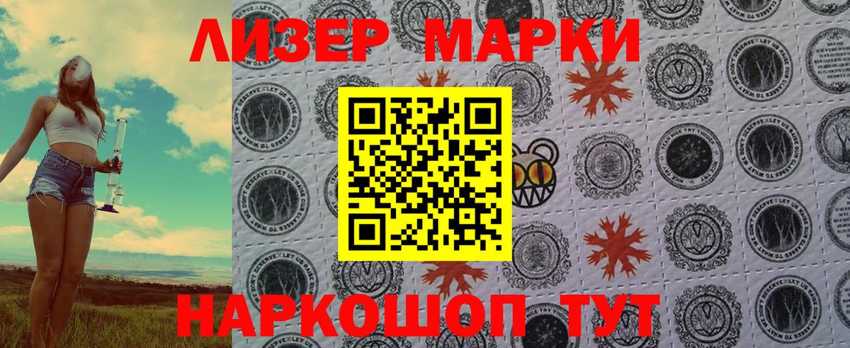 Наркотические марки  Вход с VPN  Тимашёвск  Марки N-bome 1,5мг 