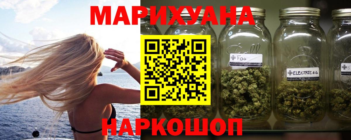 Шишки марихуана Bruce Banner Тимашёвск